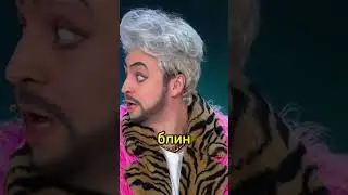 😂 Абрамов пародирует Киркрова #юмор  #шутки #приколы