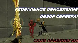 [ГЛОБАЛЬНОЕ ОБНОВЛЕНИЕ!!] CS 1.6 ЗОМБИ СЕРВЕР {СЛИВ ПРИВИЛЕГИИ} - ПЕРВОРОДНЫЕ ЗОМБИ [FREEVIP]