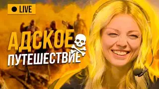 Вечернее шоу 