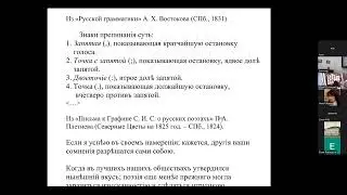5-е заседание семинара по рукописной текстологии (15.12.2023)