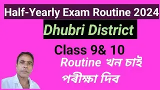 Dhubri District Half Yearly Exam Routine 2024 || Class 9 and 10 Exam Routine @masterofgrammar
