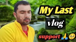 my last vlog | my last video | मेरा अन्तिम भिडीयो 🥺🥺🙏🙏