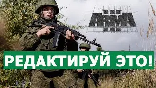 СОЗДАЮ МИССИЮ, ОТВЕЧАЮ на ВОПРОСЫ по АРМА 3