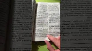 Конспект #1 Библия - трудная книга • 2/5