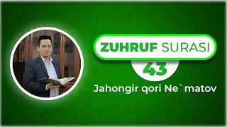 43 Az Zuhruf (الزخرف) | Jahongir qori Ne'matov | Ta'lim uchun 30 pora