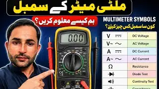Multimeter Symbols Explained | Learn What Every Symbol Means & How to Use It