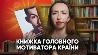 Я купила книгу МС Петі за 1000 гривень, тому вам не доведеться 🥴