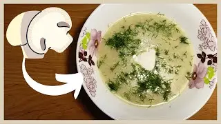 ИДЕАЛЬНО С ГРЕНКАМИ – КРЕМ-СУП с грибами