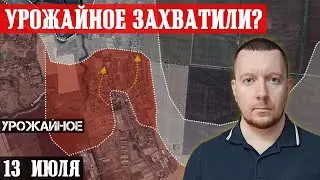 Ukraine. News. Russian troops captured the village of Urozhainoye.