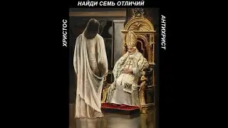 Наследники реформации 2