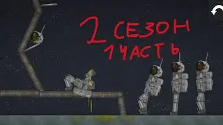 1 часть 2 сезона зомби апокалипсис на луне