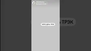 WhyBaby!? - после завтра новый трек!