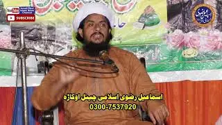 استقبالیہ خطبہ خطاب حضرت علامہ مولانا عمران نظامی صاحب