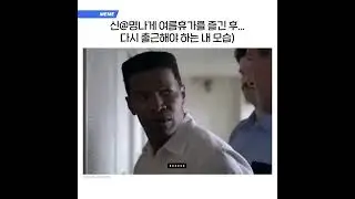 여름휴가 끝