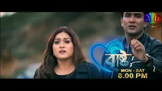 BRISTI || TITLE TRACK || RAMDHENUTV