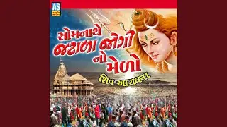 Somnathe Jatala Jogi No Melo