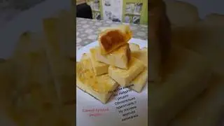 #shorts  на мой взгляд это самый удачный рецепт творожной запеканки