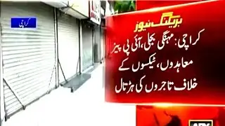 بجلی کے بلوں میں بڑا اضافہ ملک بھر میں تاجروں کا شٹر ڈاؤن ہڑتال کا فیصلہ۔