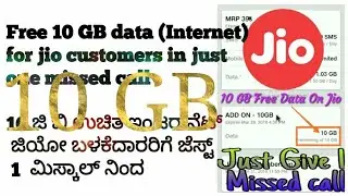 Freee 10GB Data (Internet)  For Jio Customers In One Missed Call