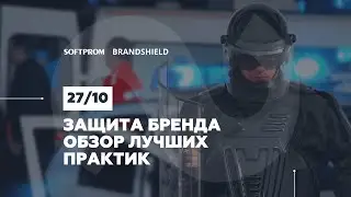 Как известные компании могут защитить себя от подделки в Интернете | BrandShield.