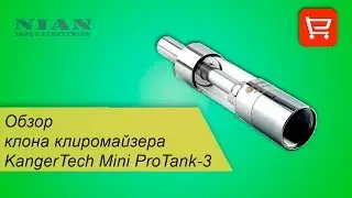 Обзор клона клиромайзера KangerTech Mini ProTank-3
