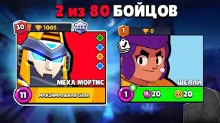 😨 I WAS GIFTED A CURSED ACCOUNT WITH RANK 30 ON MORTIS.. 🏆