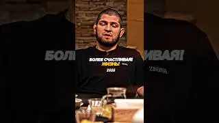 Хабиб НУРМАГОМЕДОВ ДЕНЬГИ НЕ ГЛАВНОЕ В ЖИЗНИ⁉️💸