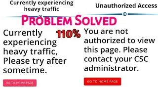 You Are Not authorized to view this page.please contact your csc administrator|Carently experiencing