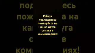 Подписывайтесь)