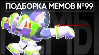 Подборка мемов по Brawl Stars из TikTok №99