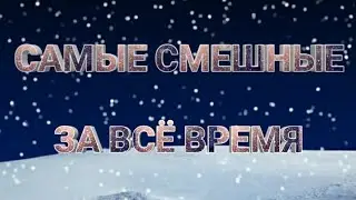 Marmok - самые смешные моменты за всё время (с этого канала).