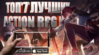 ТОП 7 ЛУЧШИХ ACTION RPG ИГР НА АНДРОИД И IOS + ССЫЛКИ СКАЧАТЬ