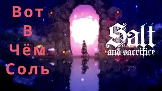Salt and Sacrifice. Часть 2