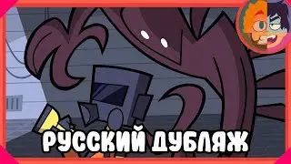 Lethal Company: Удивительная История На Русском || Lethal Company: The Incredible Story [RUS DUB]