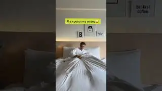 В каждом отеле снова и снова...