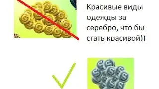 Топ 5 красивых внешек за серебро