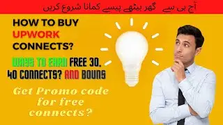 How to Get Free Upwork Connects | Upwork per free connects kese milte hen #upwork