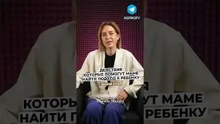 Какая вы мама? Зная знак зодиака Луны вашего ребёнка можно расшифровать, какой у него идеал мамы