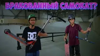 СЛОМАЛИ САМОКАТ | КРАШ ТЕСТ SKIP | GAME OF SCOOT | РОЗЫГРЫШ САМОКАТОВ