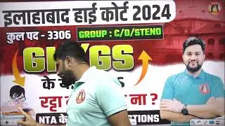 AHC EXAMS IMPORTANT TOPICS/QUESTIONS | AHC STRATEGY | AHC EXAM DATE 2024 GROUP C/D & STENO/DRIVER