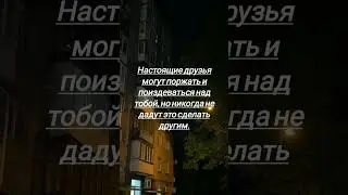 #цитаты#факты#психология#выражения#философия#мысли#дружба#высказывания#фразы#музыка