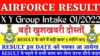 Air Force X and Y Group Result 2021 | Air Force Exam Result Date 2021