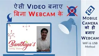 Use Mobile Camera as Webcam | Droidcam | Droidcam USB & WiFi Setup | Hindi