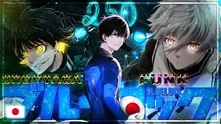 Blue Lock - BRODYAGA FUNK [Edit/AMV] 250 Special🎉