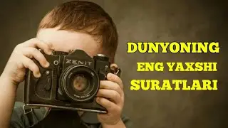 Дунёнинг энг яхши суратлари