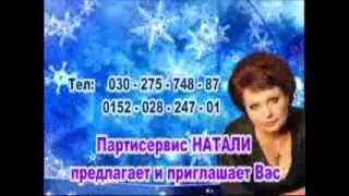 Встречаем Новый 2014 год в Берлине - Шпандау - 2