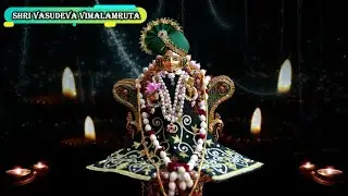 SHRI VASUDEVA VIMALAMRUT || શ્રીવાસુદેવ  વિમલામૃત | श्रीवासुदेव विमलमृत