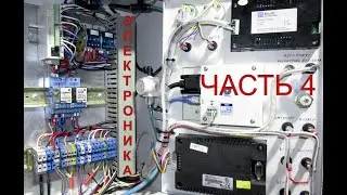 Доработка станка ACCTEK AKJ1325H. Электроника