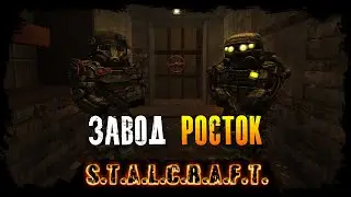 New S.T.A.L.C.R.A.F.T. - Прибытие на 