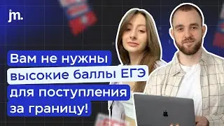 Важны ли результаты ЕГЭ при поступлении в Германию? Опыт нашей студентки